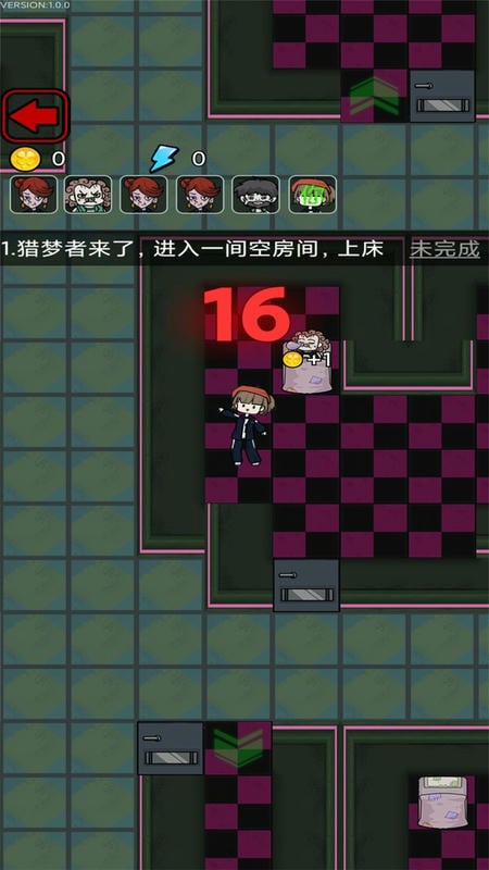 梦魇宿舍官方正版截图3