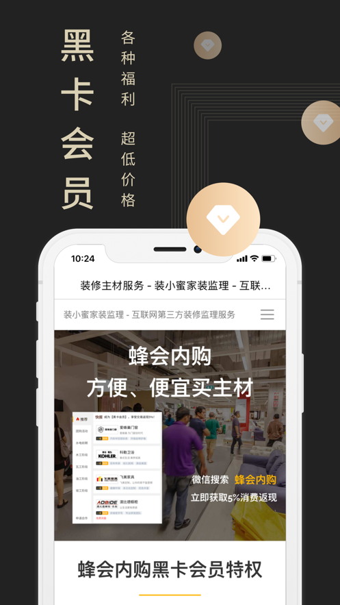 装小蜜官方下载最新版截图3