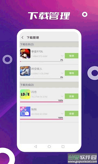 App Store安卓版下载截图3