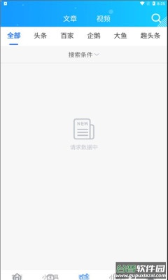 淘金阁搜索引擎app截图2