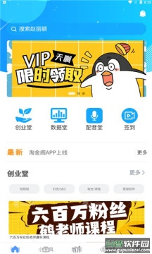 淘金阁搜索引擎app截图3