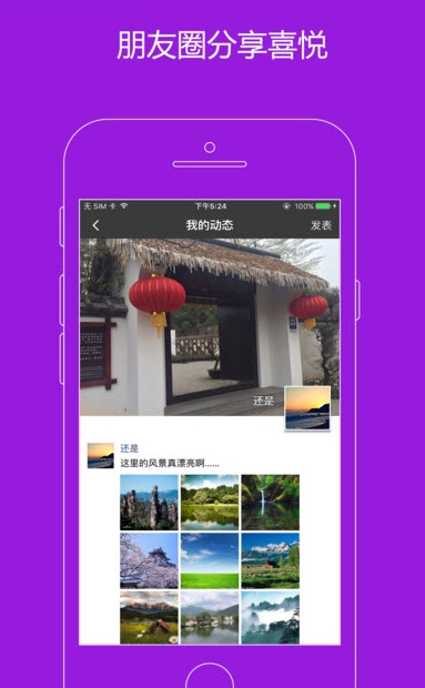 快聊app安卓版截图3
