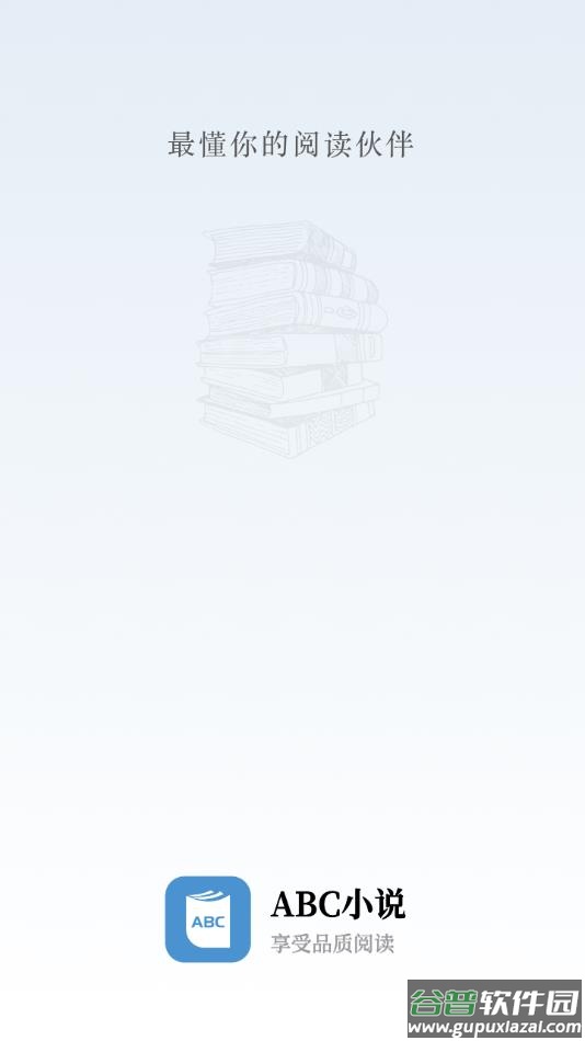 abc小说官方下载安装截图2