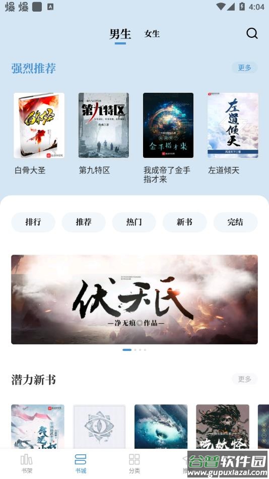 abc小说官方下载安装截图4