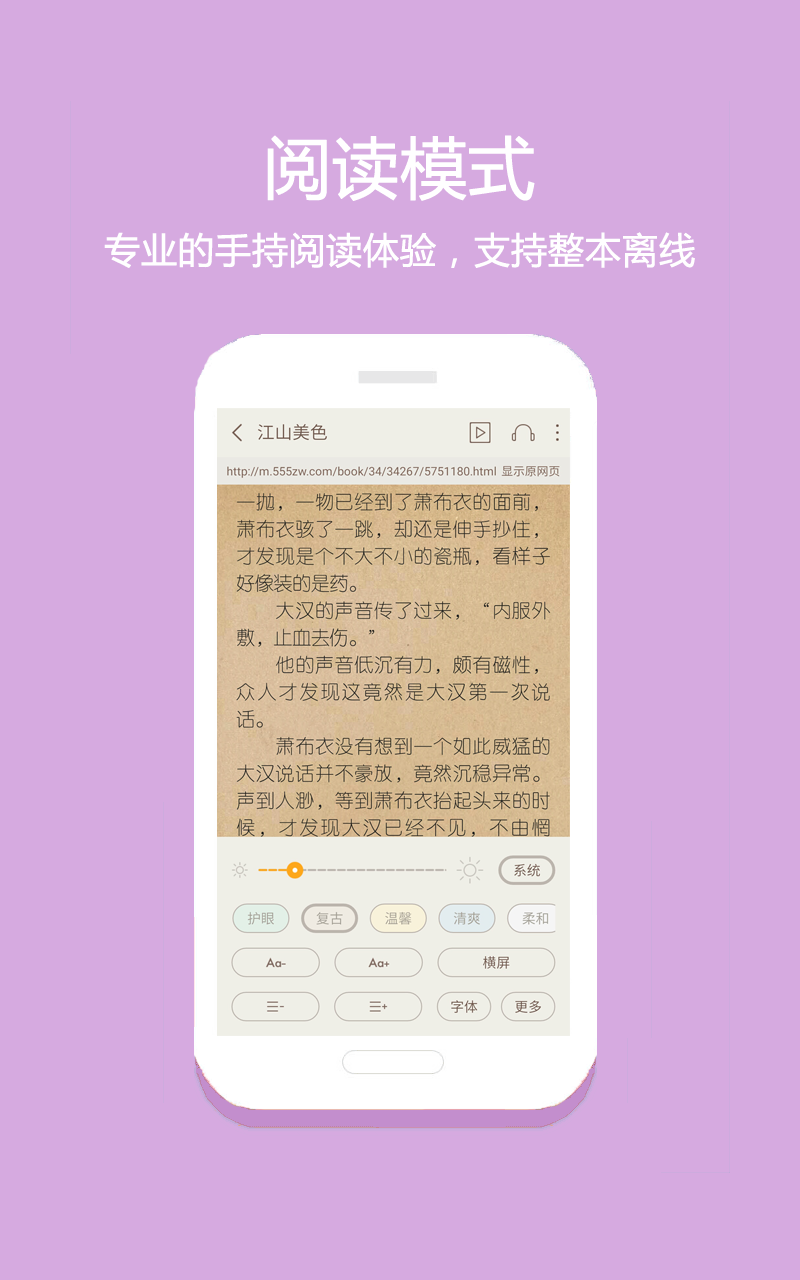 悦读免费小说app截图4