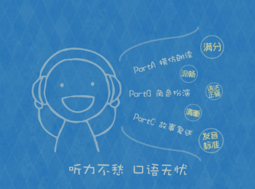 口语无忧app下载