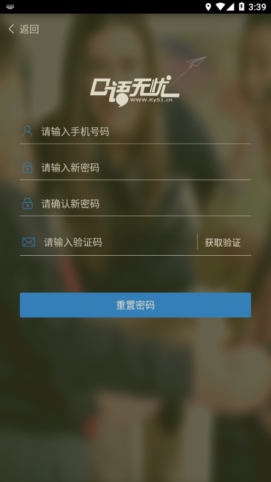 口语无忧app下载截图3