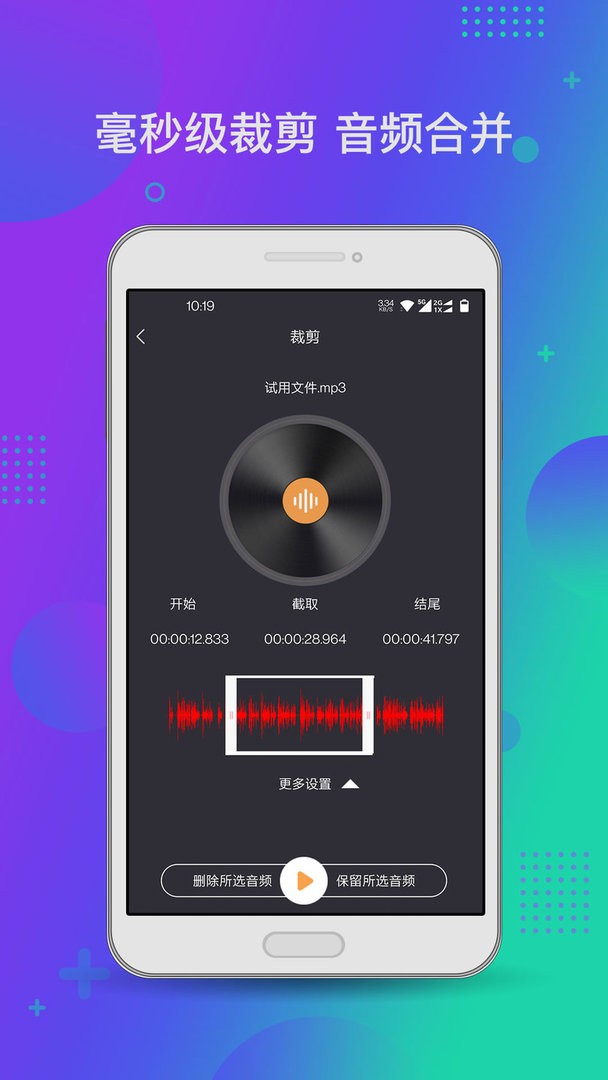 音频工具箱xm官方版