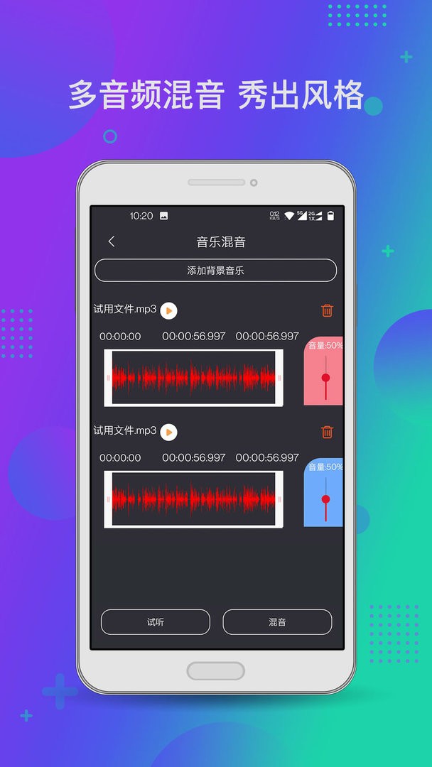 音频工具箱xm官方版截图2