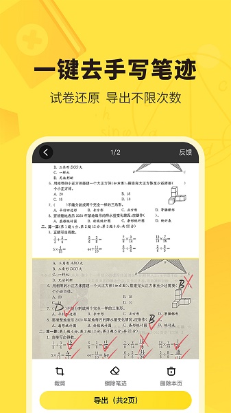 快对作业app下载安装免费