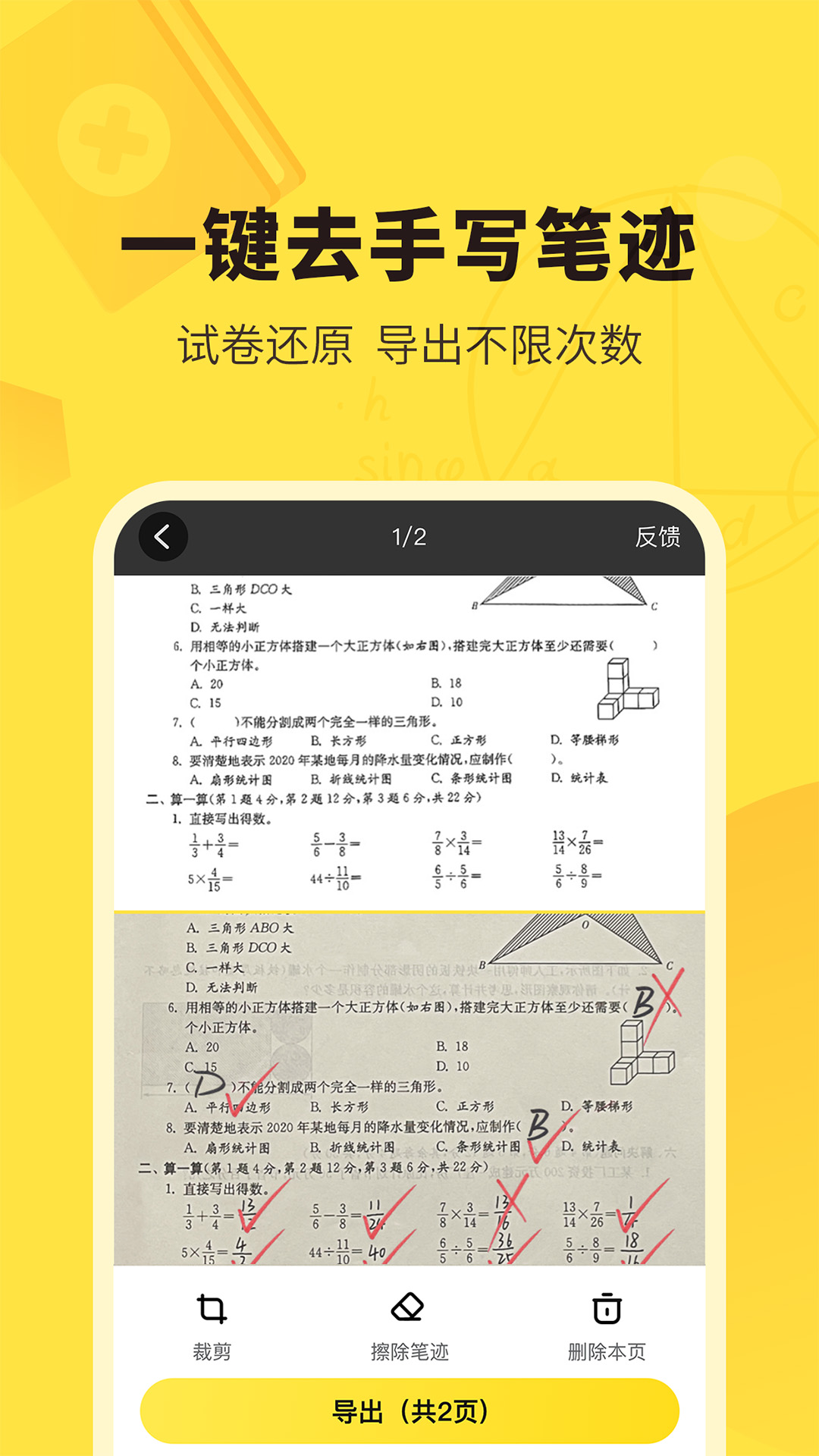 快对作业app下载安装免费截图1