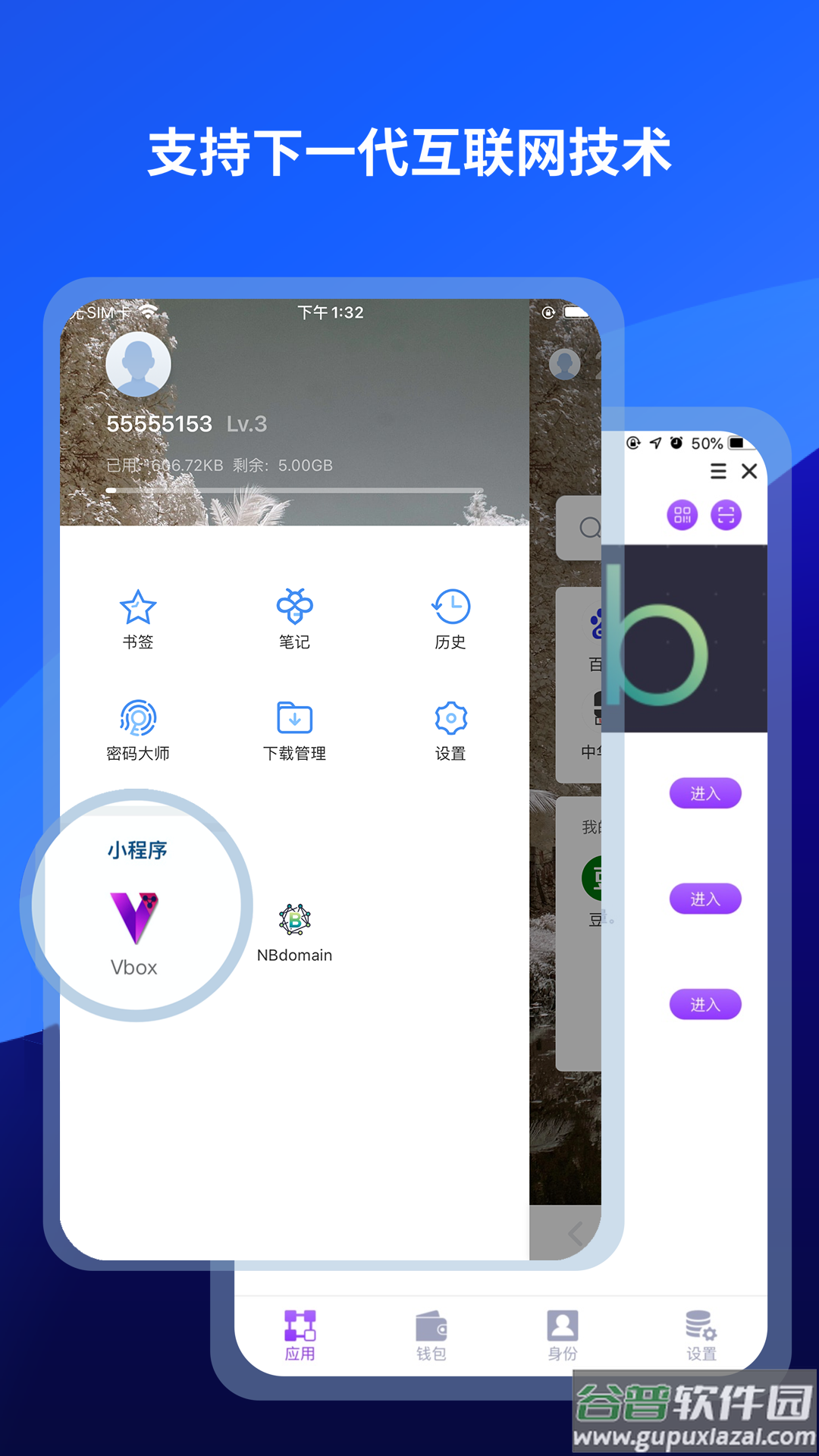 傲游浏览器app截图2