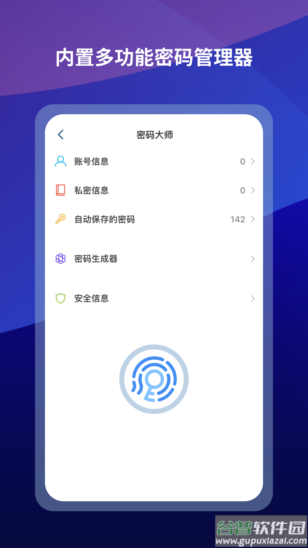 傲游浏览器app截图4