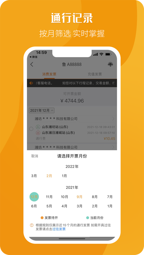 票根app下载截图1