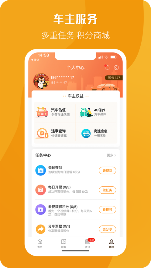 票根app下载截图2