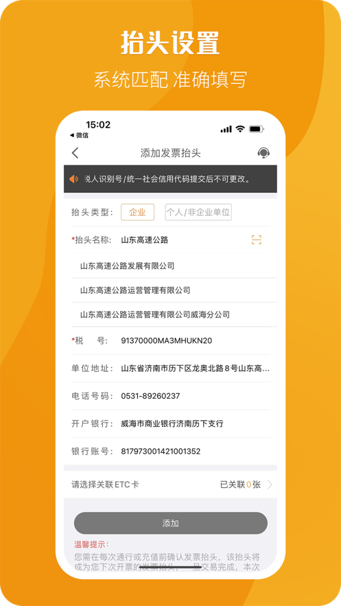 票根app下载截图4