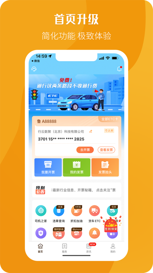 票根app下载截图5