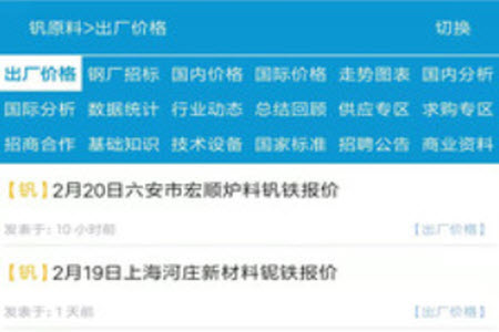 全球铁合金网站现货网app