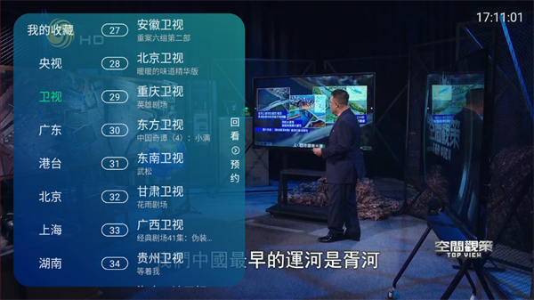 白板TV软件