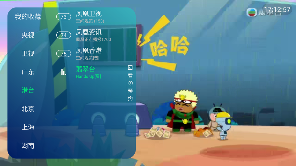 白板TV软件截图1