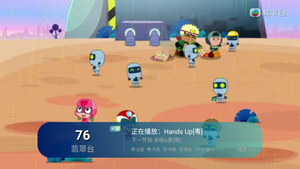 白板TV软件截图2