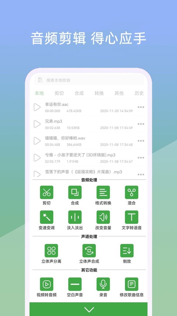音乐剪辑器官方版