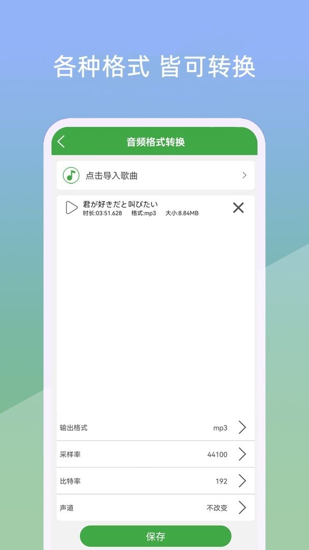 音乐剪辑器官方版截图2
