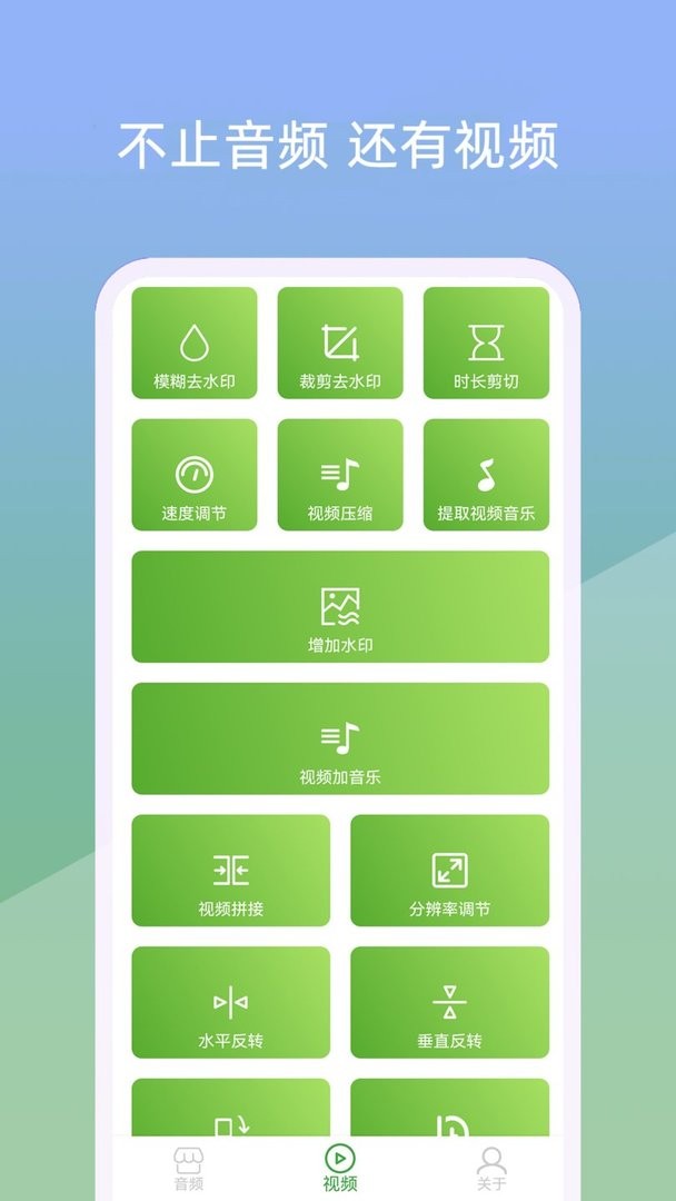 音乐剪辑器官方版截图3