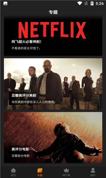 红豆影视app官方下载安卓版截图2