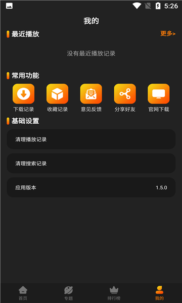红豆影视app官方下载安卓版截图4