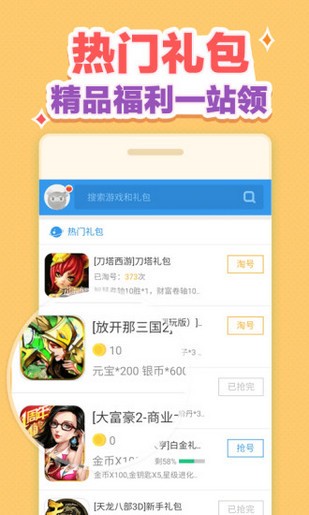 小苹果活动助手app截图3