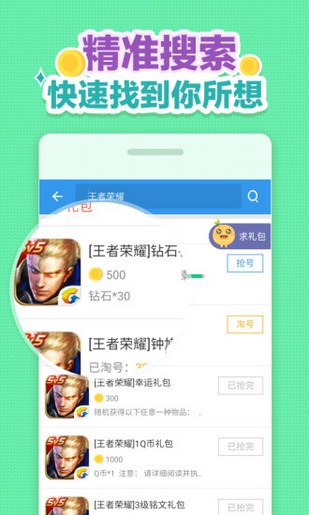 小苹果活动助手app截图4