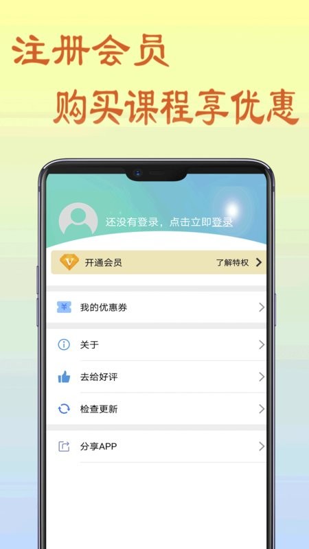 初中数学教程免费版截图2
