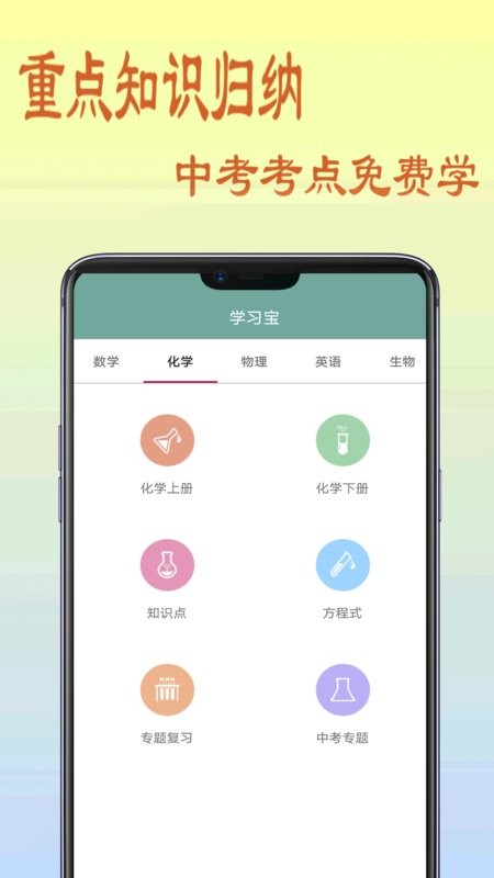 初中数学教程免费版截图3
