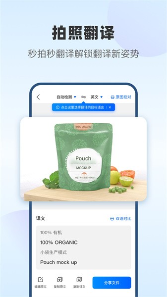 风云翻译官免费版截图1