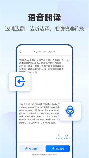 风云翻译官免费版截图3