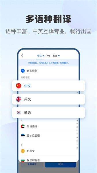 风云翻译官免费版截图4