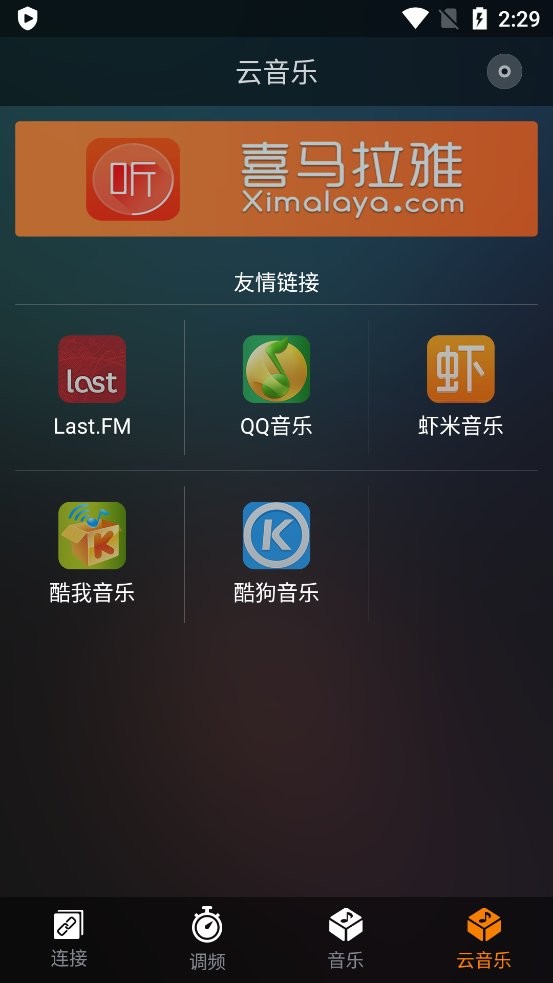 JbSmartCar车载app截图1