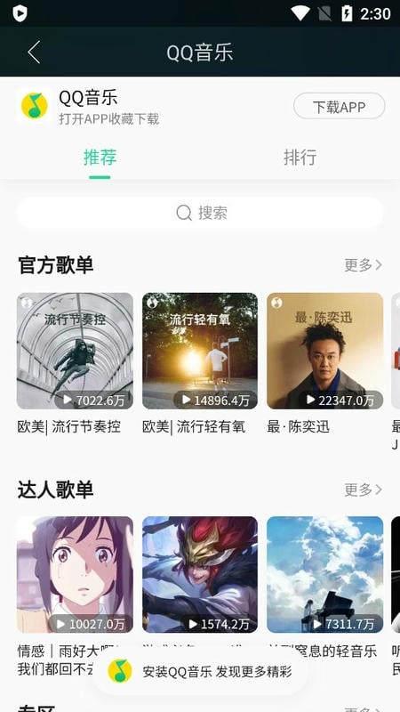 JbSmartCar车载app截图3