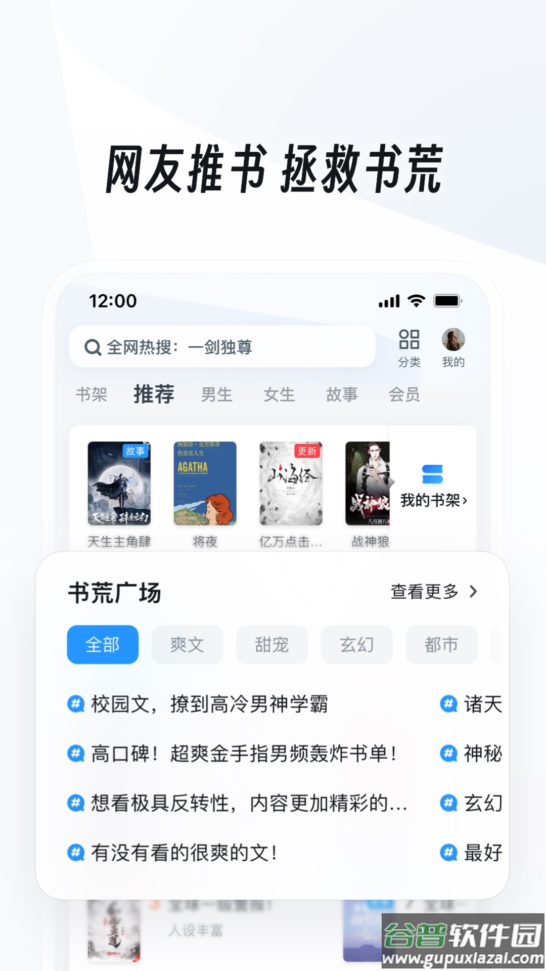 UC浏览器下载安装2024最新版本截图2