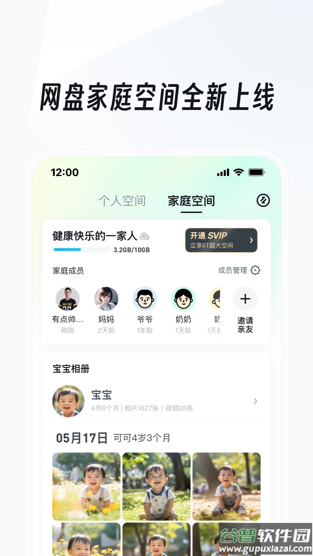 UC浏览器下载安装2024最新版本截图3