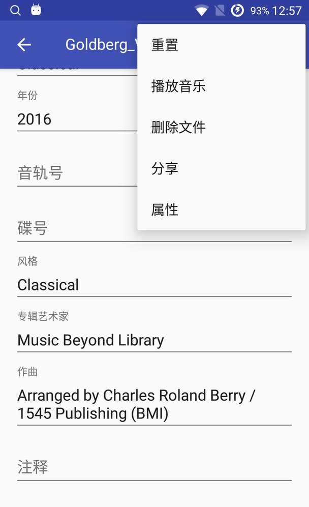 音乐标签酷安版截图3