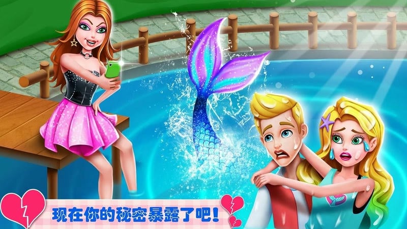 美人鱼公主的秘密官方版截图2