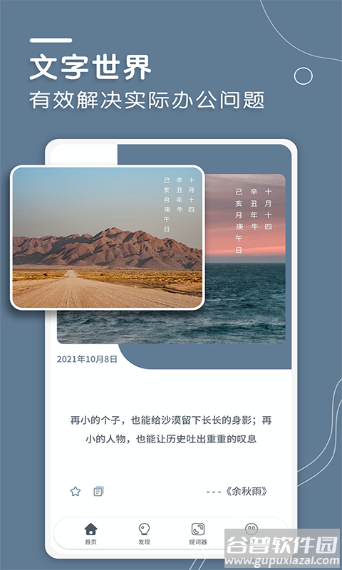 文案狗app下载手机版