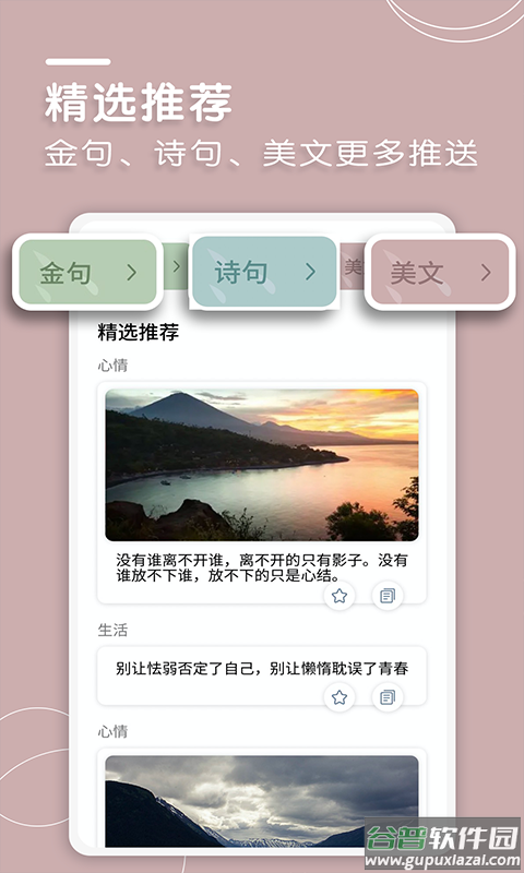 文案狗app下载手机版截图1