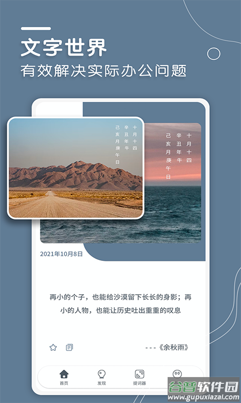 文案狗app下载手机版截图2