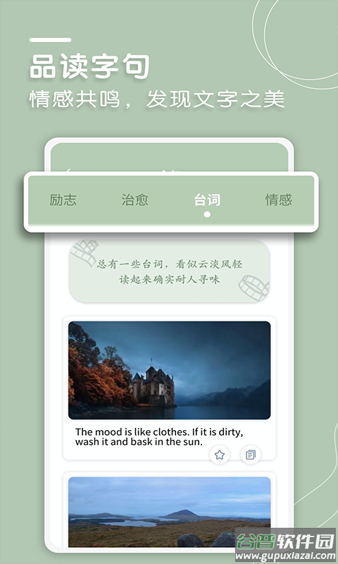 文案狗app下载手机版截图3