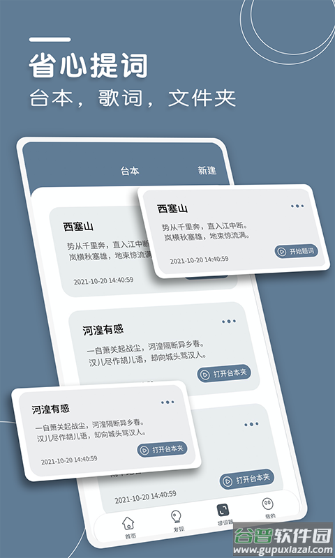 文案狗app下载手机版截图4
