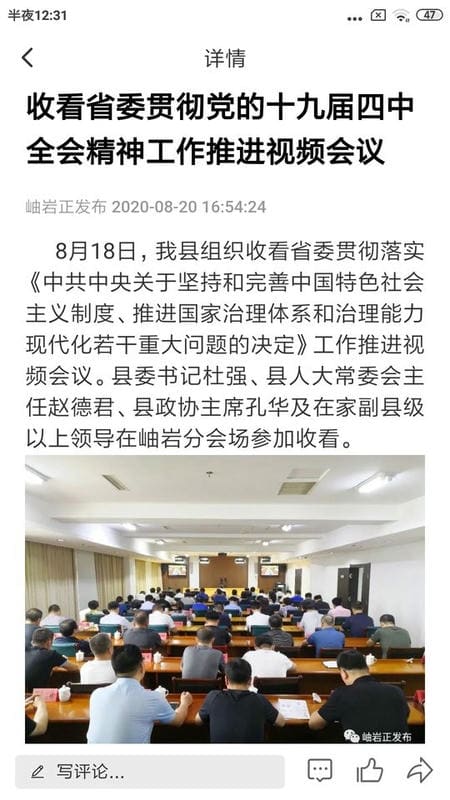 岫岩融媒秀岫岩截图1
