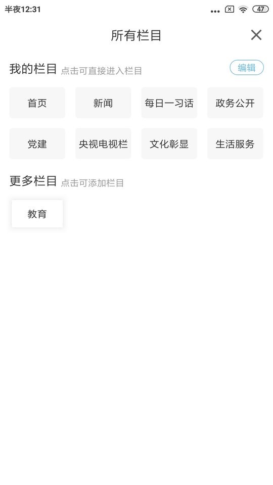 岫岩融媒秀岫岩截图3